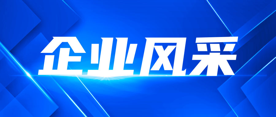 嘉欣丝绸获评2025年度浙江民营跨国公司“领航企业”