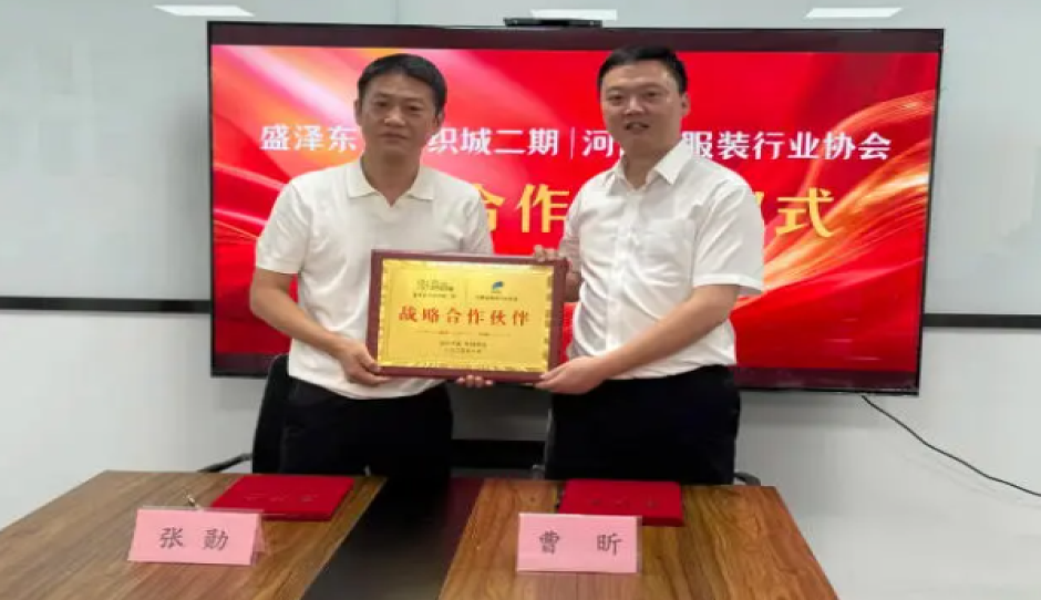 深化豫苏产业对接 共促面料服装协同发展 —— 河南省服装行业协会回访东纺城二期