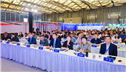 2026非织造布行业高质量发展大会在沪召开