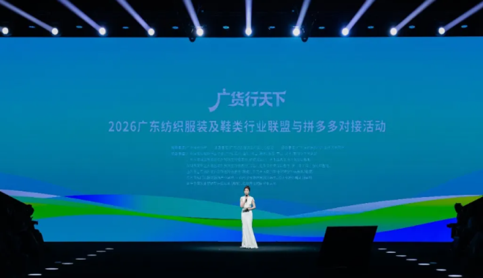大朗毛织亮相广东时装周 特加依品牌T台出彩