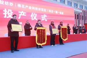 新速度，高质量！喀什新投100万锭一期一阶段竣工投产