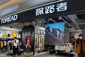 北京芯能全息视觉隐形屏落地探路者门店，双主业协同开启新篇